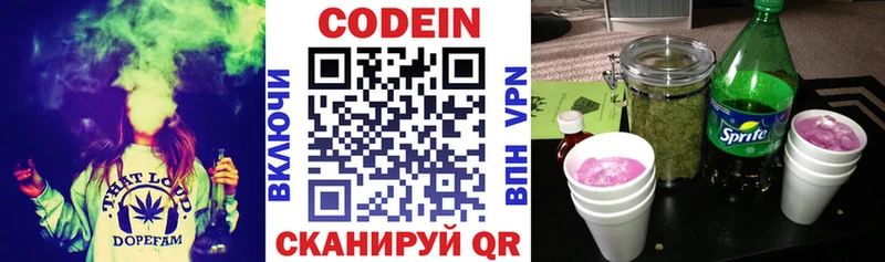 Codein напиток Lean (лин) Купить где Апатиты