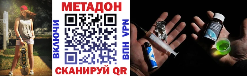Купить  Апатиты  МЕТАДОН methadone 